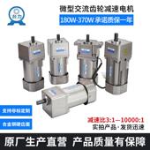 台力电机微型交流减速电机220V调速马达180W 250W 370W无极调速