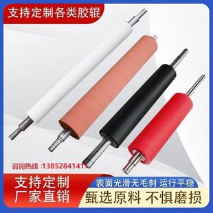 胶辊定制聚氨酯辊硅胶辊橡胶辊丁晴胶辊三元乙丙胶辊胶轮托辊滚轮
