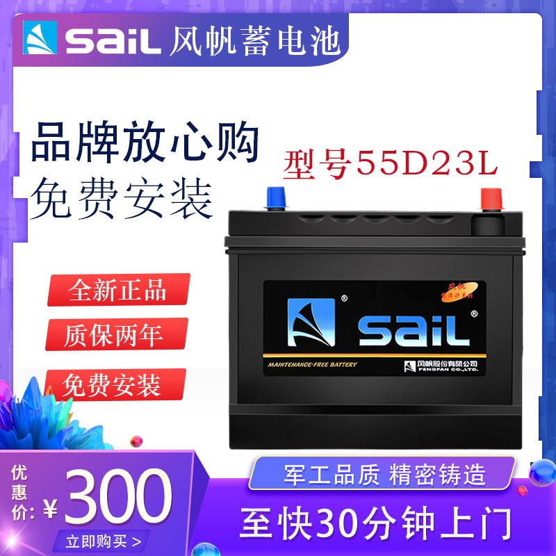 风帆蓄电池12V60AH江淮瑞风S3/S2和悦A30/1.5L同悦RS原装汽车电瓶