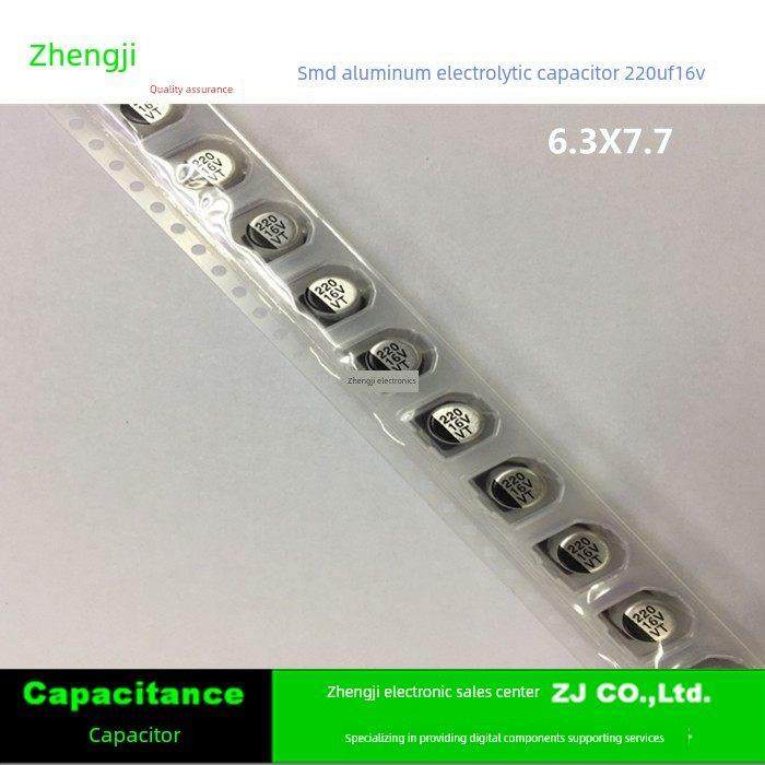 贴片铝电解电容220UF 16V 6.3X7.7贴片电解电容16V220UF优质电容,电子元器件市场,电容器,淘宝优惠券,粉丝福利购,淘宝优惠卷