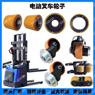 科力电动叉车搬运堆高车驱动轮总成辅助轮承载轮辅助轮前小轮