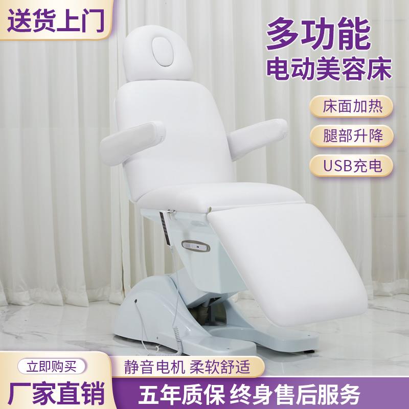 美容床美容院专用微整形注射床电动升降按摩理疗床纹身纹绣采耳床