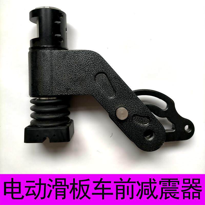 电动滑板车前叉减震器平衡杆避震器平衡杆避震器平衡杆避震器大全