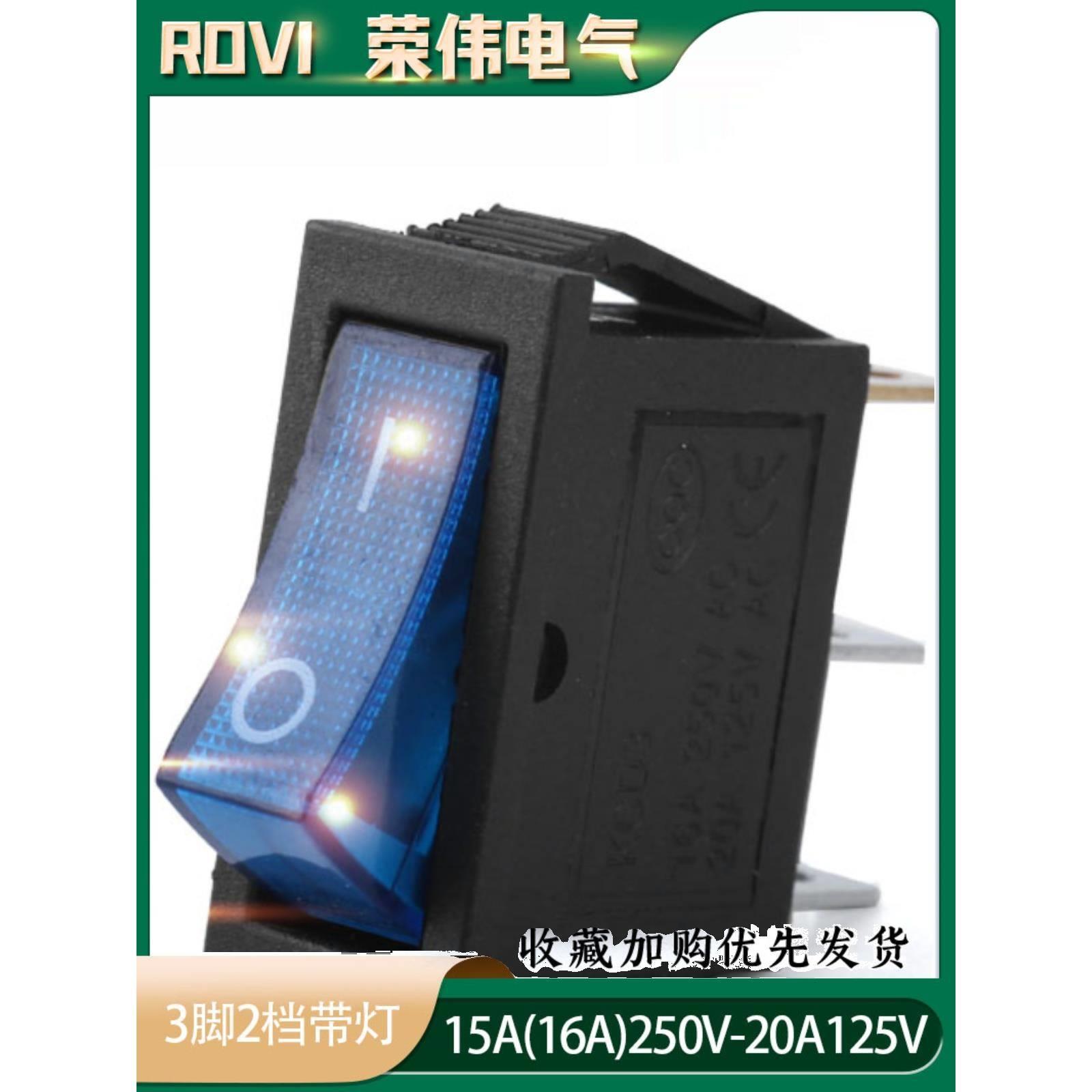 按钮KCD3船型开关2脚三脚三档带灯小型船形220V电源7电锅16A翘板