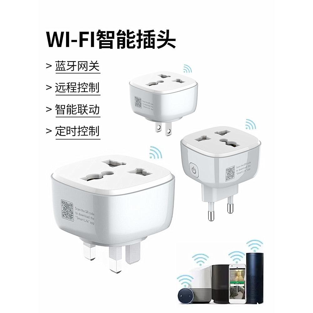 定时转换插头Wifi智能家居插座移动应用程序远程蓝牙16A英国标准