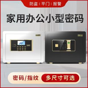 存钱保险柜家庭小保 保险柜家用小型保险箱家用防盗迷你保险箱密码