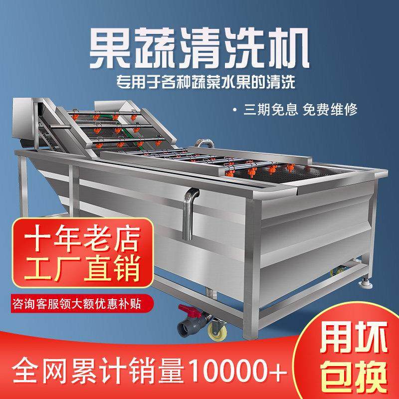 洗菜机商用全自动果蔬清洗机净菜清洗加工流水线大型多功能肉类清,厨房电器,果蔬消毒清洗机,淘宝优惠券,粉丝福利购,淘宝优惠卷