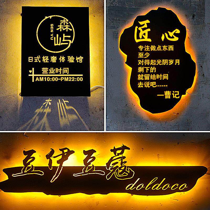 创意铁艺镂空灯箱定做工作室门头招牌挂墙式个性背发光户外广告牌