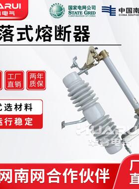 10kv户外高压跌落式熔断器RW12-15/100A 200A柱上令克开 关保险丝