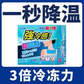 冰雪暴冰凉贴防暑退热贴强效降温夏季 清凉解暑退热贴手机散热贴