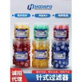 有机水型针式 过滤器头一次性针式 过滤器实验室微孔过滤膜0.22Um0.