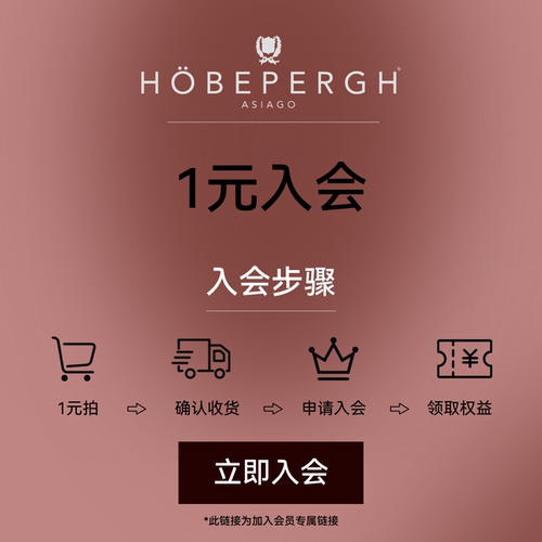 会员入会有价券