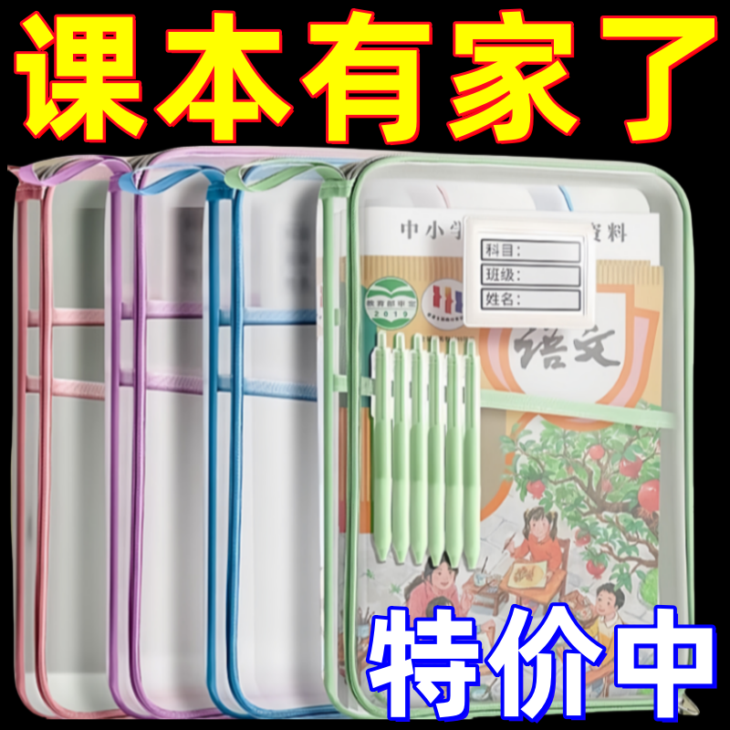 加厚科目袋A4大容量多层网纱