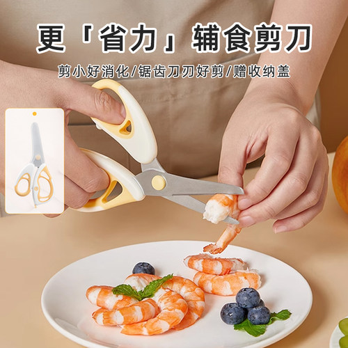 辅食剪刀宝宝专用不锈钢