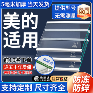 适用美的冰箱玻璃隔板冷藏冷冻室钢化玻璃分层板隔层板双开门配件
