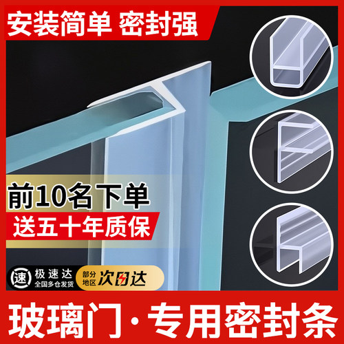 浴室玻璃门防水密封条推拉门磁吸胶条门缝无框窗防撞淋浴房挡水条