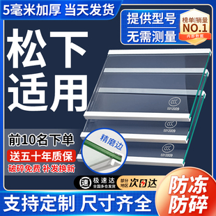 适用松下冰箱冷藏冷冻室隔板玻璃分层隔板置物架冰箱配件大全