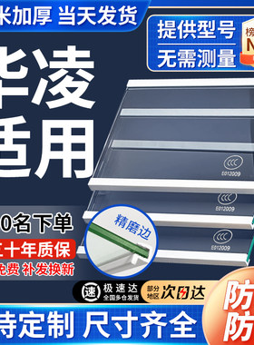 适用华凌冰箱钢化玻璃隔板分层隔层板双开门冷藏冷冻冰箱配件大全
