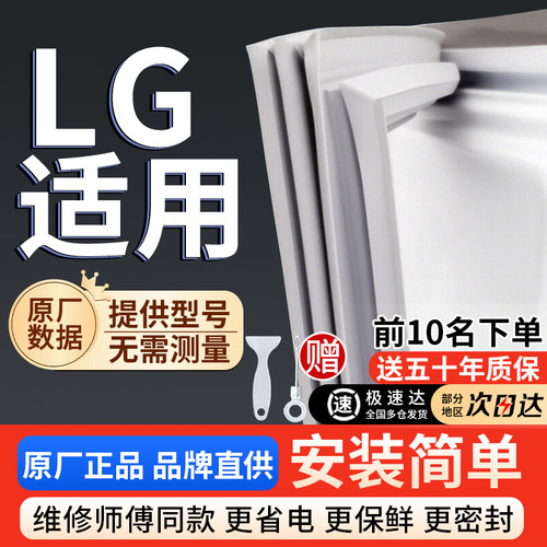 冰箱密封门胶条通用冰柜磁性吸条