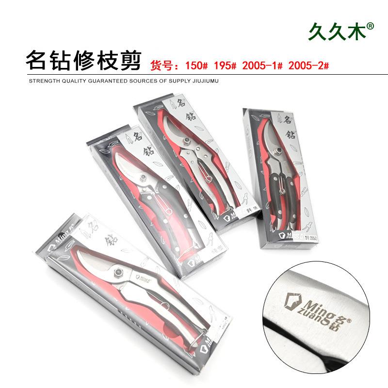 名钻150195 园林修枝剪绿化修剪工具摘果花剪果枝剪刀园艺树剪