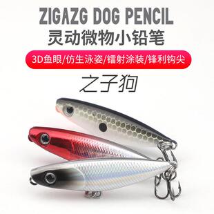 微物铅笔迷你之字狗45mm1.8g路亚饵单钩马口白条红尾浮水铅笔