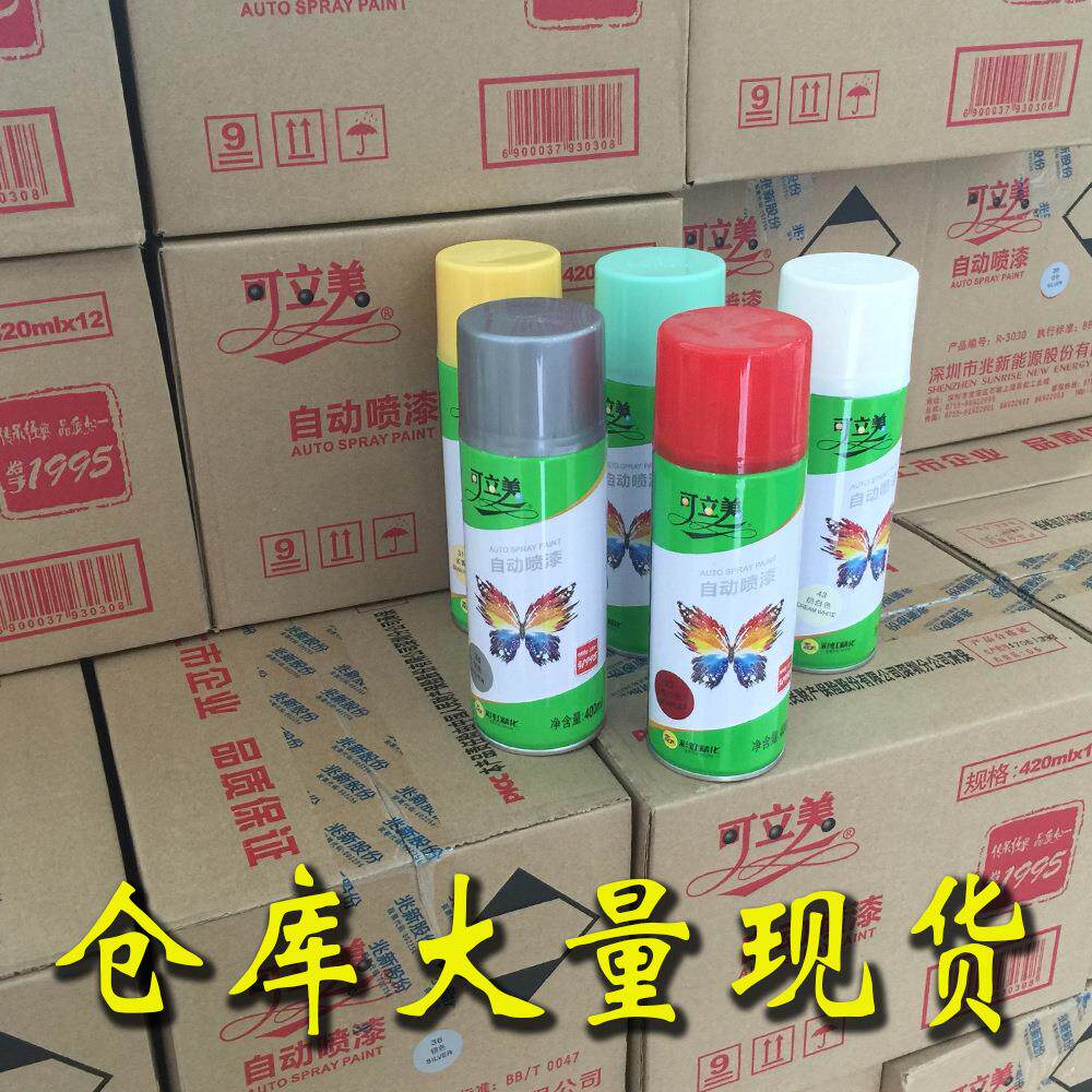 彩虹精化可立美涂鸦喷漆自喷漆400ml手喷漆自动手摇喷漆 金属