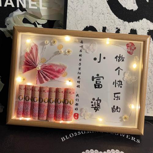 玻璃相框暴富小富婆钱币蝴蝶手折花送女朋友节日生日创意礼物材料