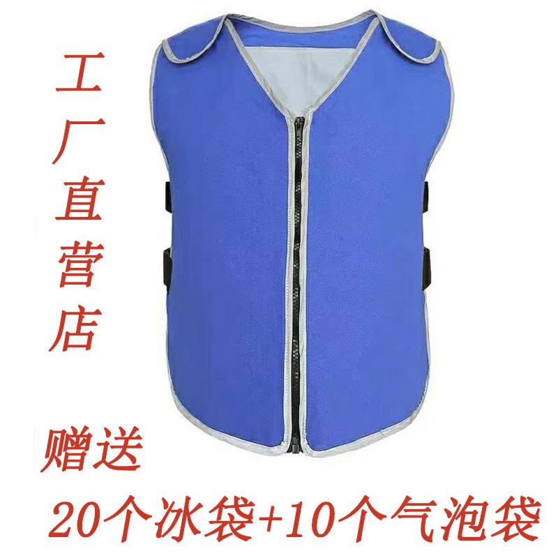 降温马甲降温背心冰袋马甲户外防暑清凉解暑工地制冷背心