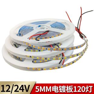铜支架高显 2835电镀板120灯5MM高亮 贴片软灯条 24V LED灯带12V