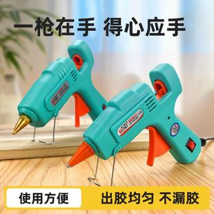 赛得热熔胶枪厂家大功率手工胶棒打胶粘合家用DIY热熔胶枪