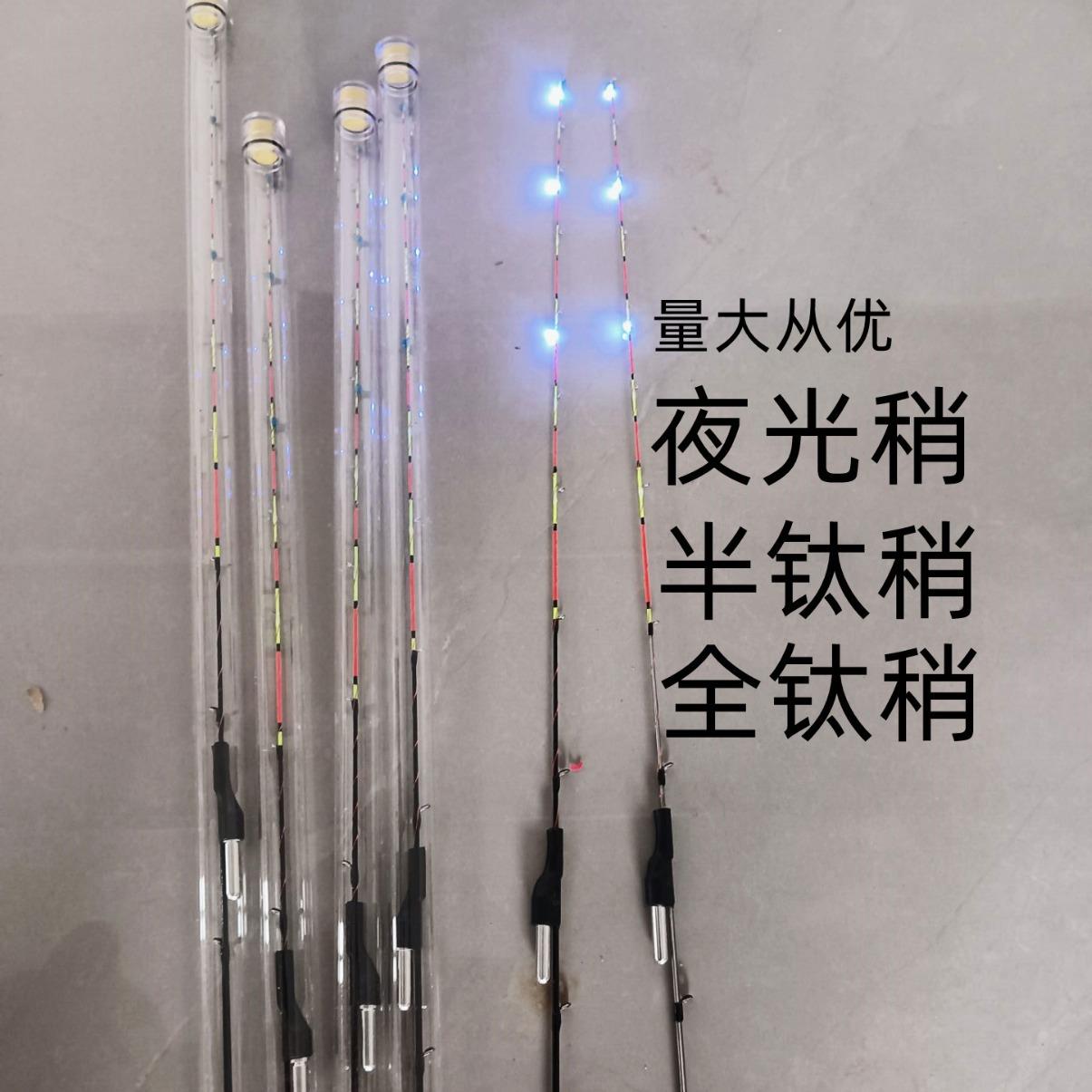 筏钓夜光稍全钛半钛合金伸缩定位桥筏竿稍2.6插口竿尾稍