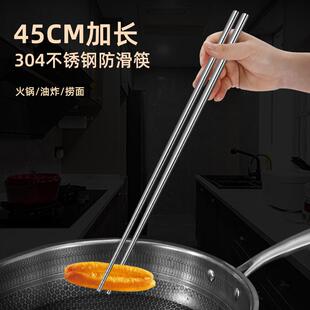 304不锈钢长筷子油炸耐高温加长捞面筷子家用防烫商用超长炸油条