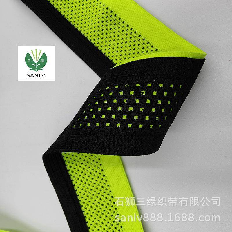 厂家Y型双层开口弹力镂空网眼带橡筋 运动裤腰穿绳带 透气松紧带