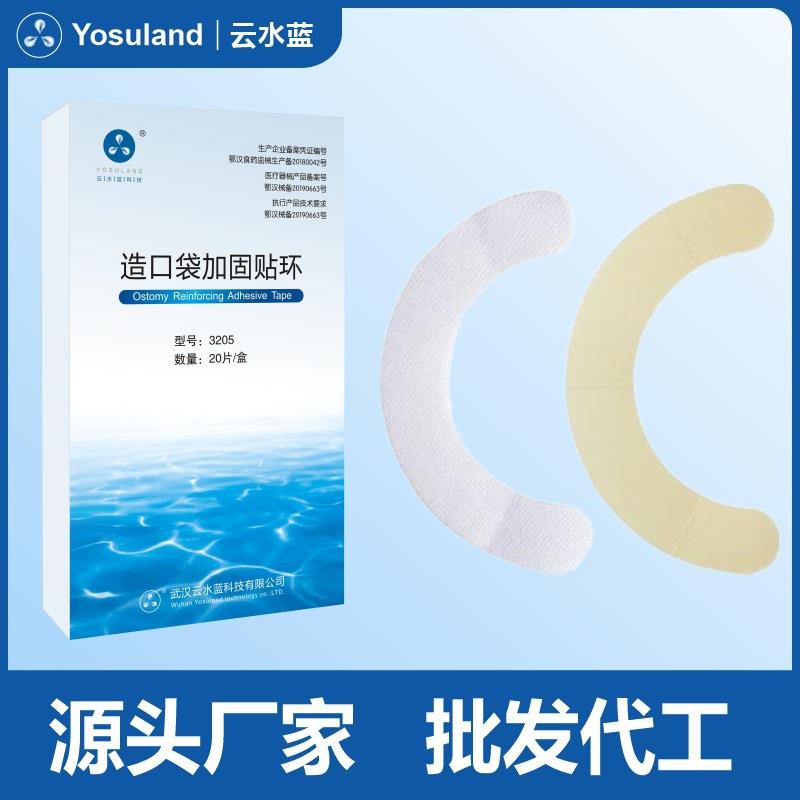 造口袋加固贴环压敏胶带水刺条造口护理用品附件造口底盘防漏贴