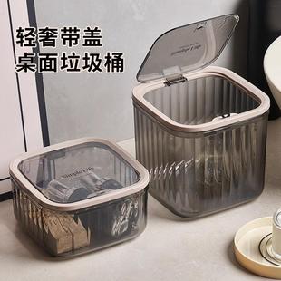 桌面垃圾桶家用高颜值透明厨房台面餐桌卧室迷你小号纸篓2025新款