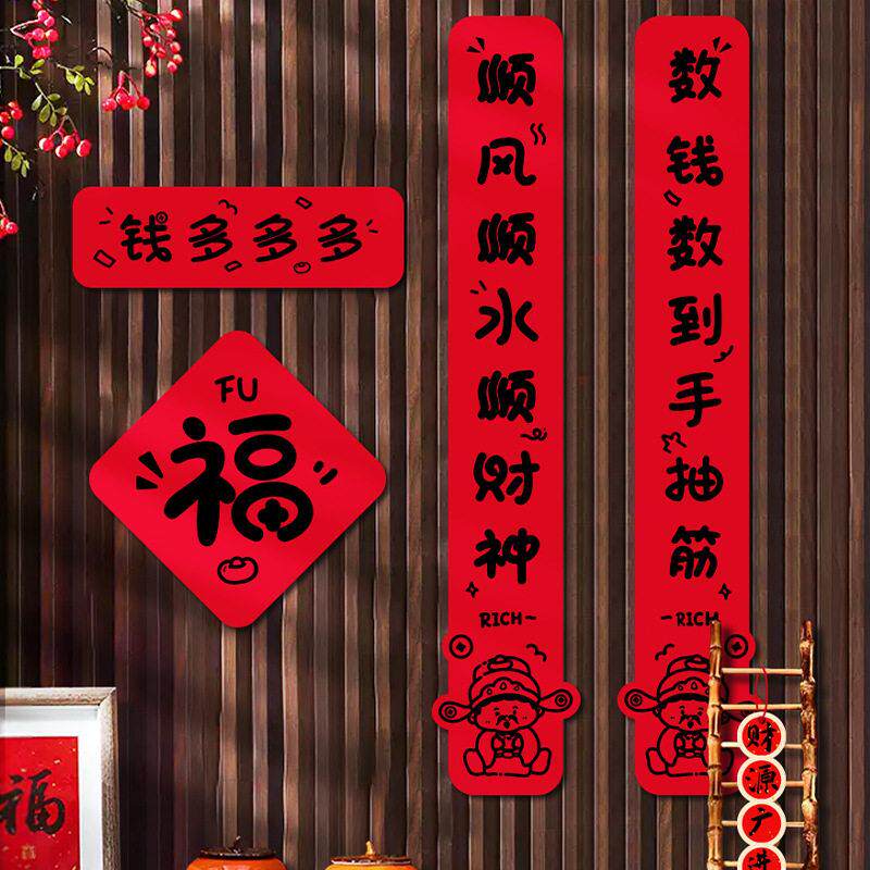 2026马年春节新款对联贴春联贴新年可爱卡通福字大门装饰布置