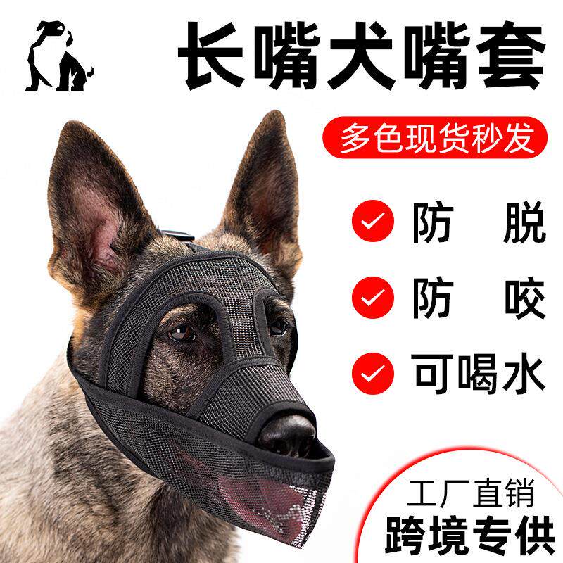 新款中小型犬狗嘴套泰迪防叫防咬防误食乱吃狗口罩宠物嘴笼面罩