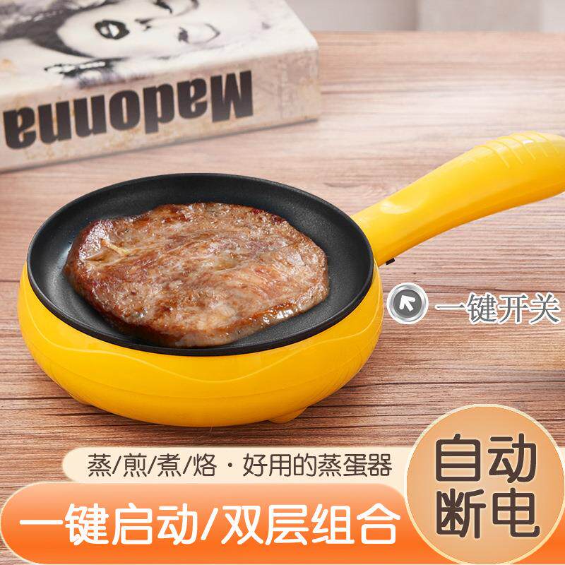 灿翔早餐机迷你插电小煎锅煎蛋煮蛋器不粘锅电煎锅智能蒸蛋可定时