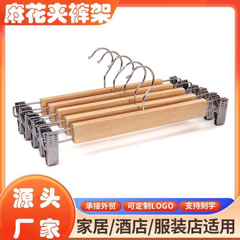 衣夹木制衣柜裤架 木质印花夹收纳裤夹 扁勾珍珠镍服装店儿童衣架