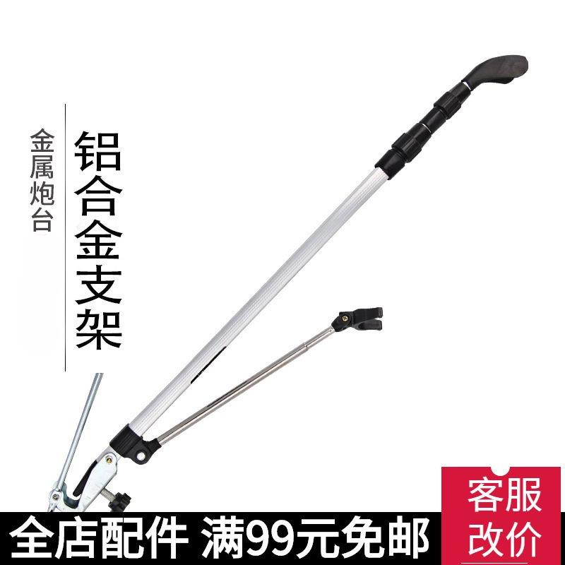 铝合金支架炮台支架钓鱼地插炮架叉子鱼杆收缩架2.1米渔具配件