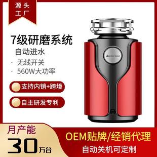七级研磨厨房垃圾处理器涡轮增压排水家用厨余食物粉碎机无线开关