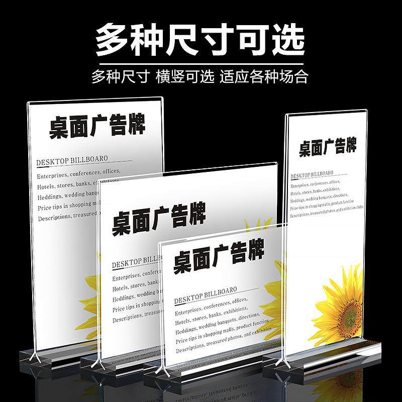 有机玻璃A4立牌菜单架A5餐桌牌T型双面展示架抽拉亚克力台卡定制