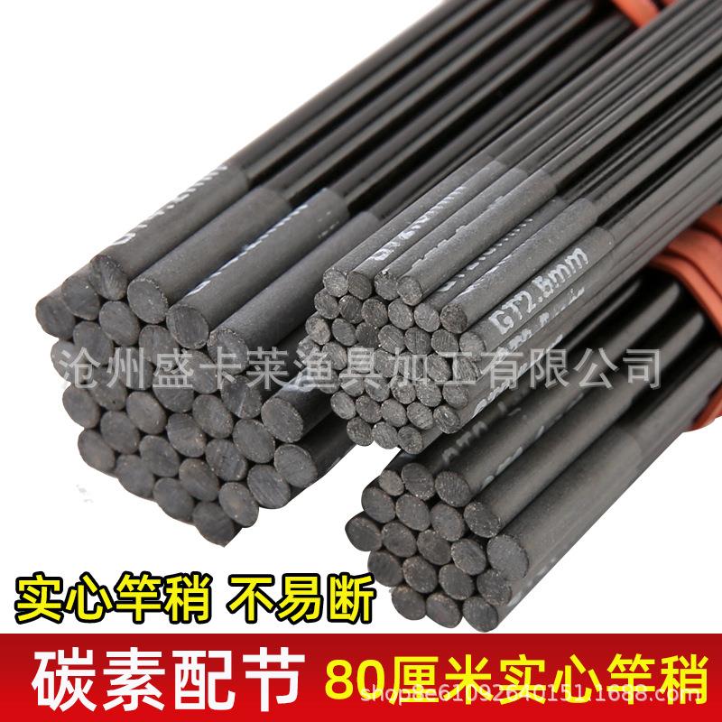 鱼竿尖实心梢台钓竿配节碳素竿稍手竿杆稍空心杆梢竿稍配节渔具