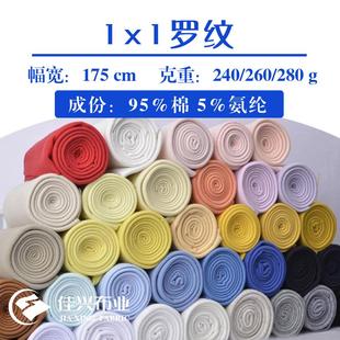口下摆 1x1罗拉1 1全棉罗纹拉架螺纹针织面料 氨纶罗纹 罗纹领口袖
