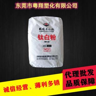 龙蟒钛白粉r-996金红石型二氧化钛用于涂料油墨塑胶高遮盖高白度