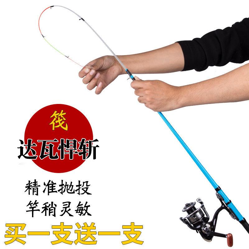 筏竿套装冰钓阀杆软尾小筏竿远投岸抛筏钓竿鱼竿筏竿套装全套