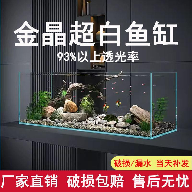 【新款】超白玻璃鱼缸客厅小型桌面乌龟缸造景生态缸斗鱼方缸裸缸