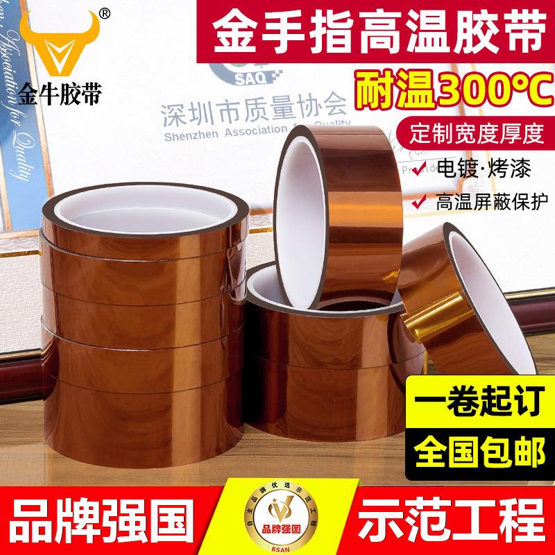 茶色金手指胶带 PI膜聚酰亚胺胶带 厂家绝缘耐高温胶布金手指胶带