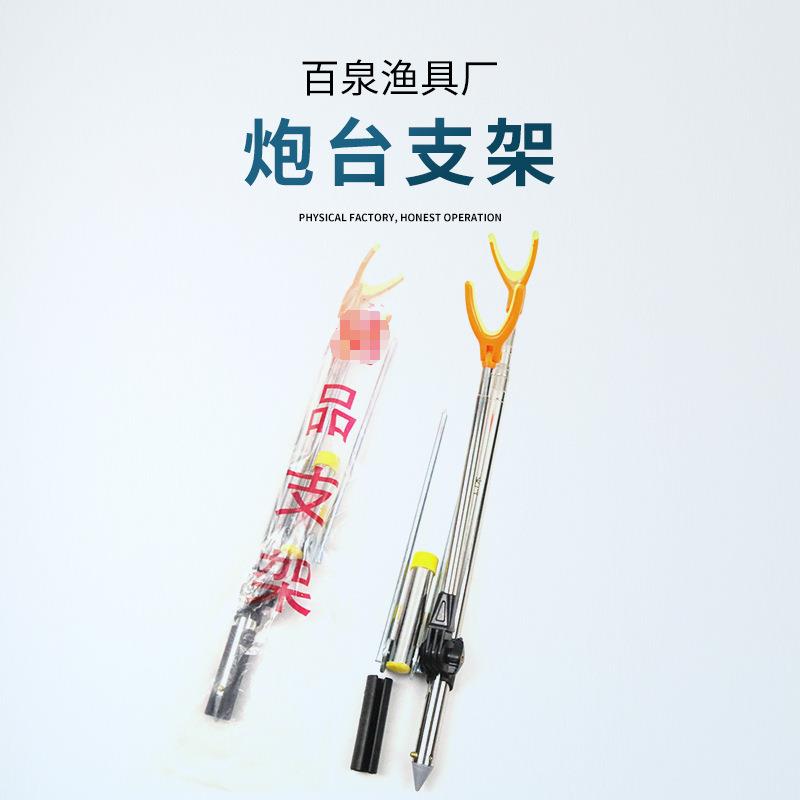 鱼竿钓鱼支架 炮台金属台钓两用支架 钓箱钓椅架杆