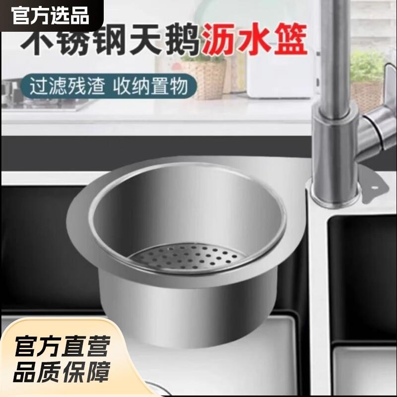 天鹅沥水篮不锈钢可挂式沥水架厨房水槽专用免打孔干湿分离过滤篮